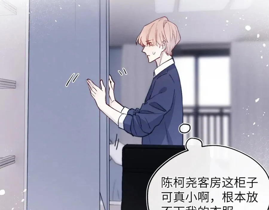 第16话 你要搬走了？ 第86页