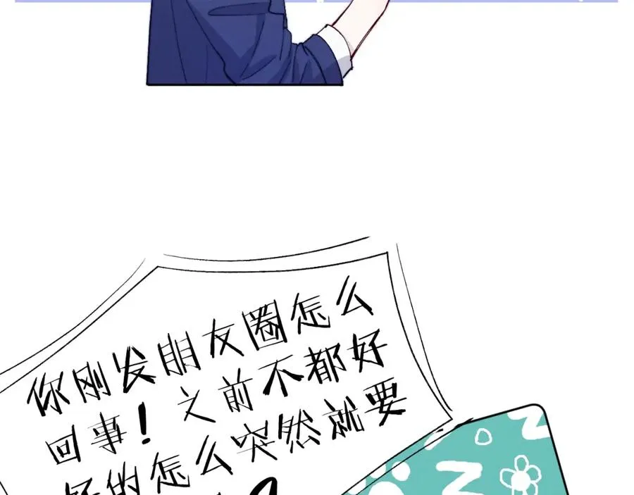 第16话 你要搬走了？ 第90页