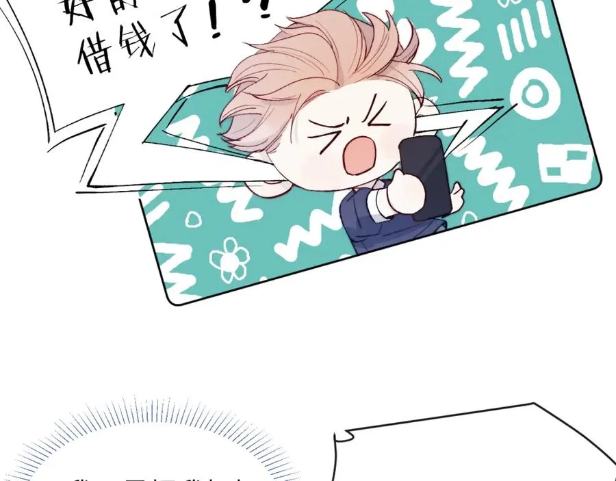 第16话 你要搬走了？ 第91页