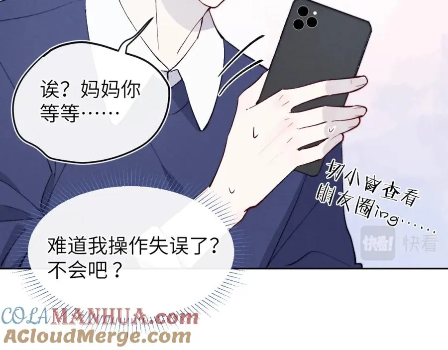 第16话 你要搬走了？ 第93页