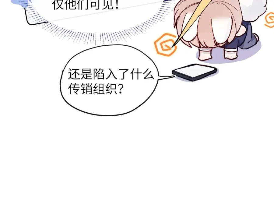 第16话 你要搬走了？ 第95页