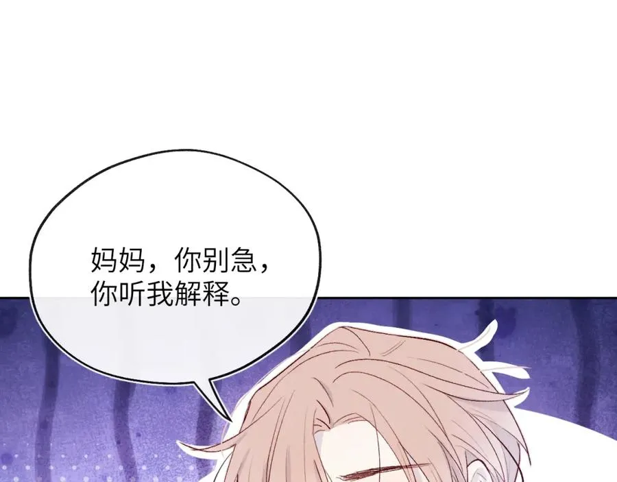 第16话 你要搬走了？ 第96页