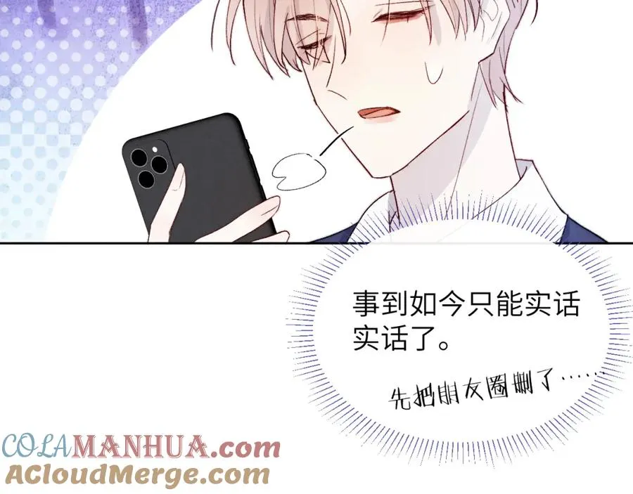 第16话 你要搬走了？ 第97页