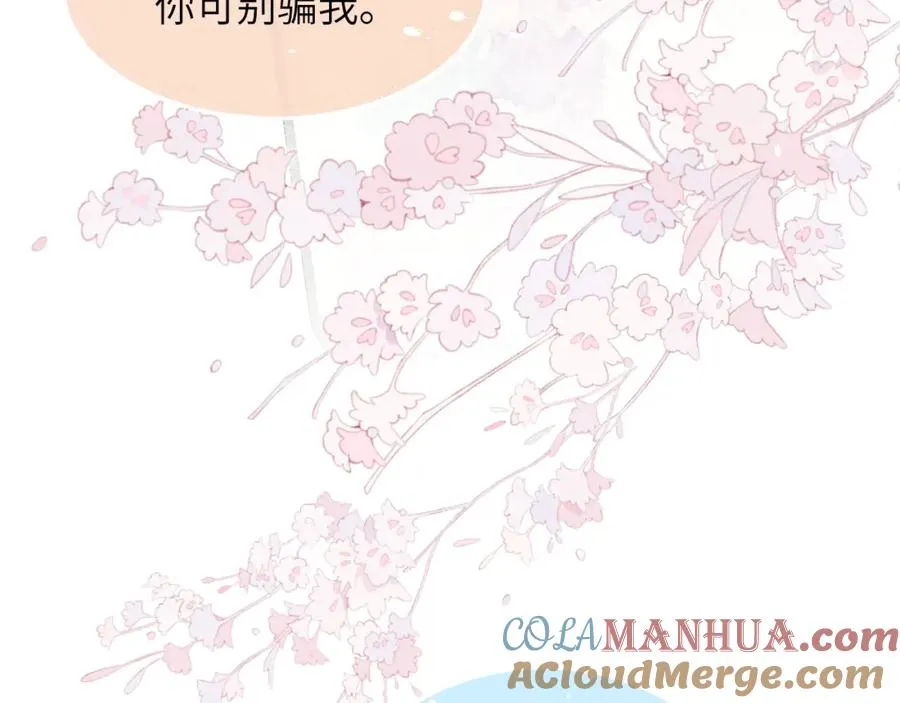 第16话 你要搬走了？ 第101页