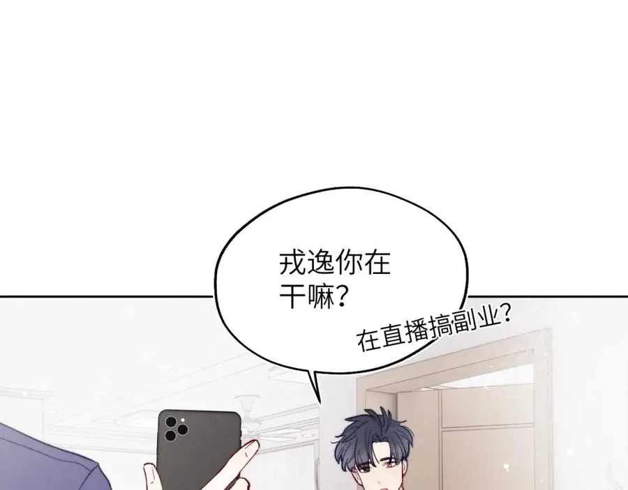 第16话 你要搬走了？ 第104页