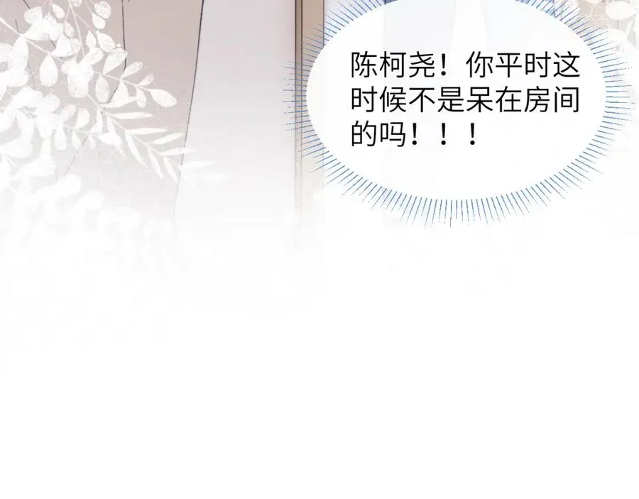 第16话 你要搬走了？ 第108页
