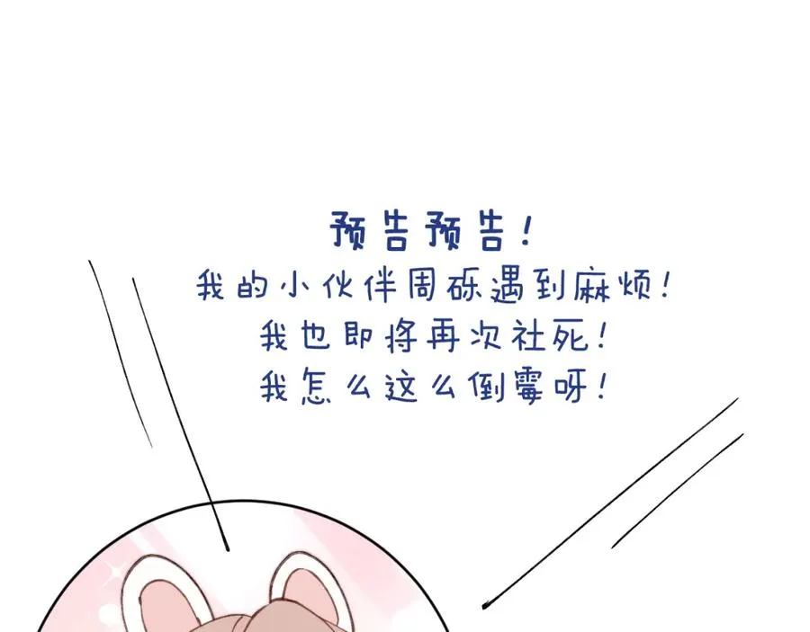 第16话 你要搬走了？ 第110页