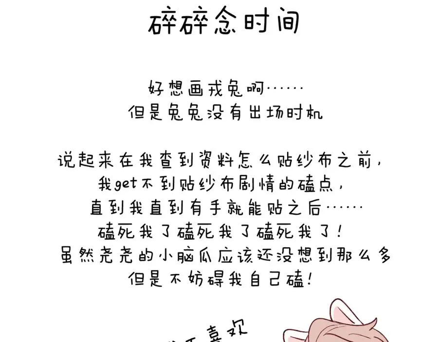 第16话 你要搬走了？ 第112页