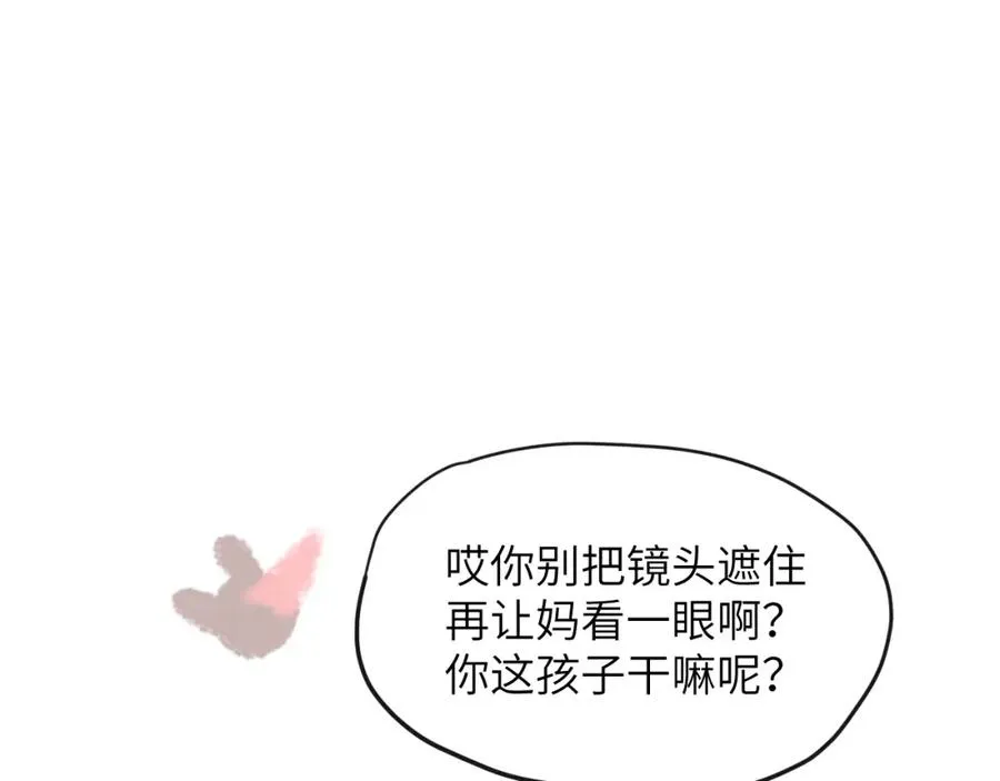 第17话 儿子，妈担心你把持不住自己 第5页