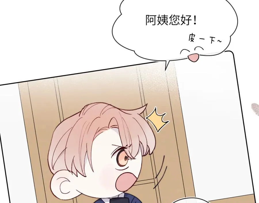 第17话 儿子，妈担心你把持不住自己 第8页