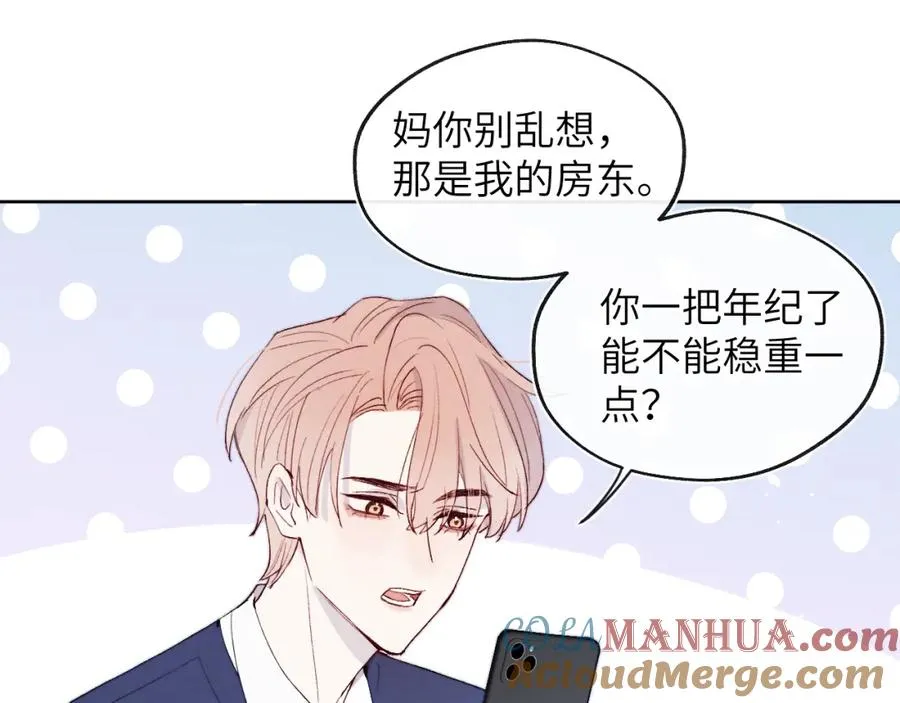 第17话 儿子，妈担心你把持不住自己 第10页