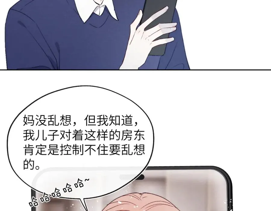 第17话 儿子，妈担心你把持不住自己 第11页