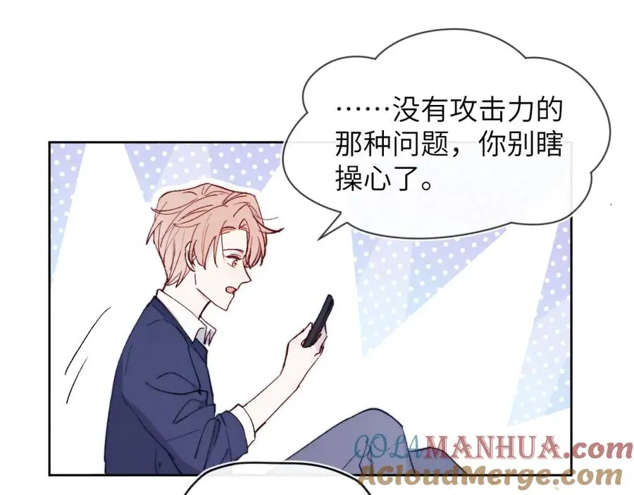 第17话 儿子，妈担心你把持不住自己 第16页