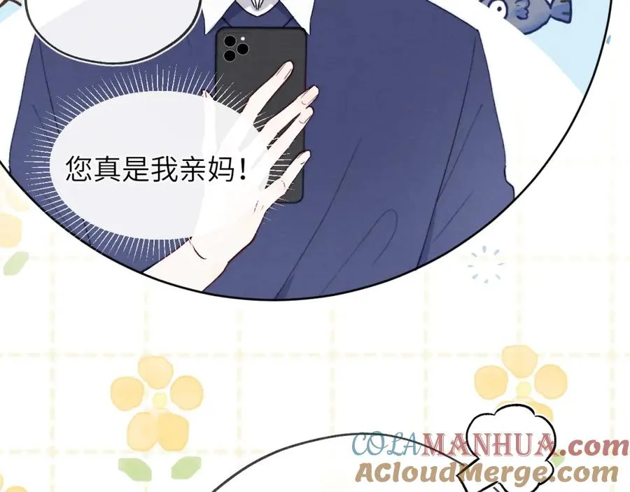 第17话 儿子，妈担心你把持不住自己 第19页