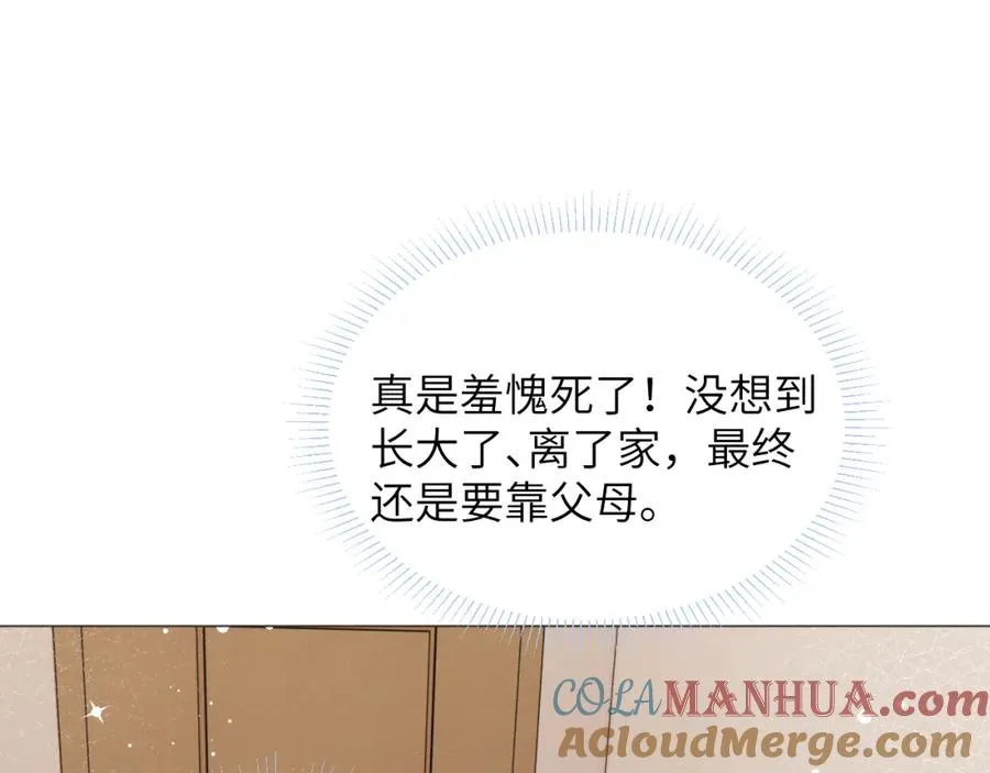第17话 儿子，妈担心你把持不住自己 第22页