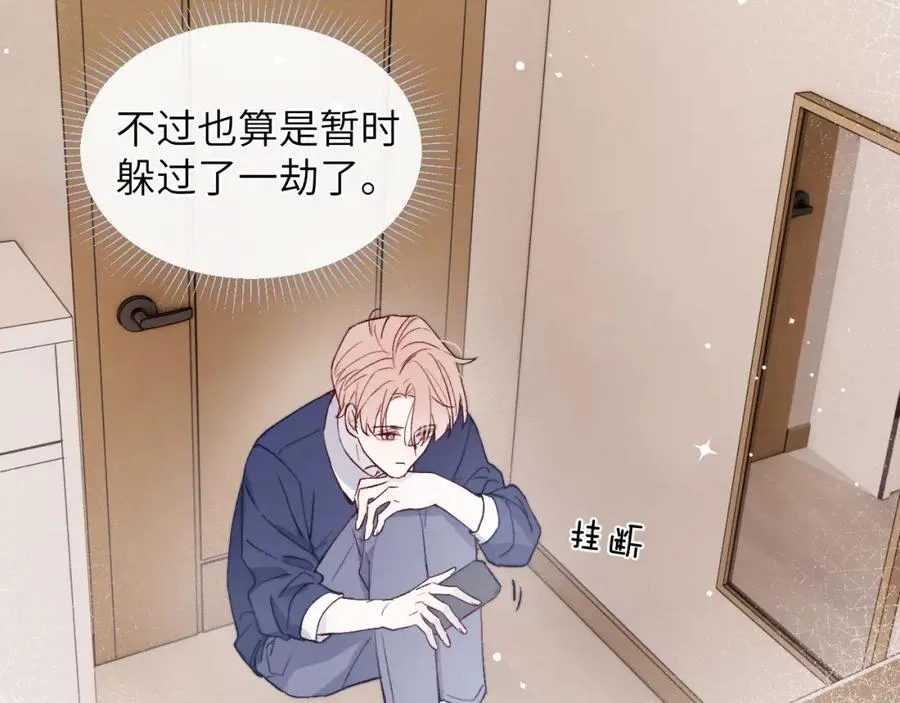 第17话 儿子，妈担心你把持不住自己 第23页