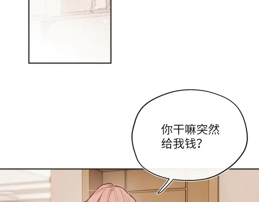 第17话 儿子，妈担心你把持不住自己 第29页