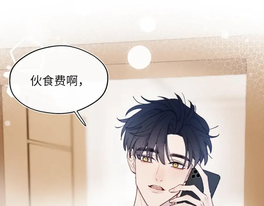 第17话 儿子，妈担心你把持不住自己 第32页