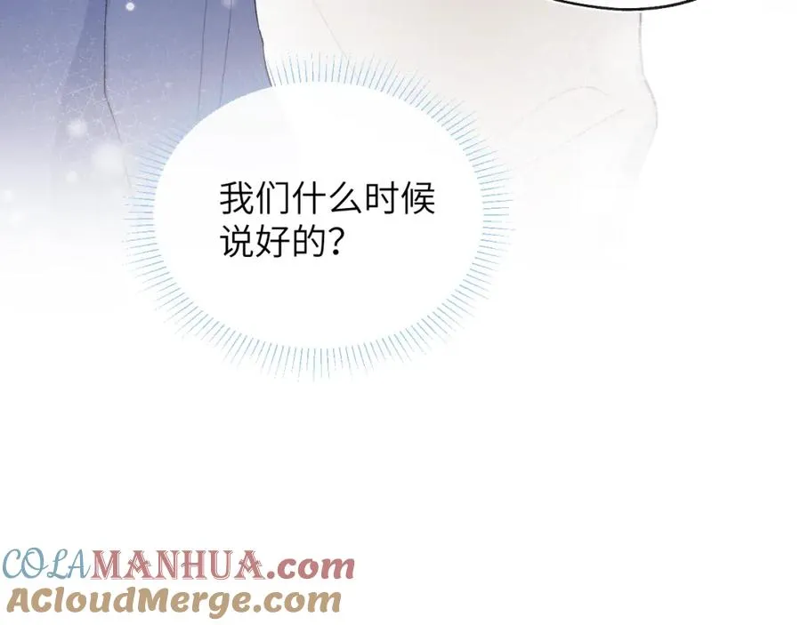 第17话 儿子，妈担心你把持不住自己 第34页