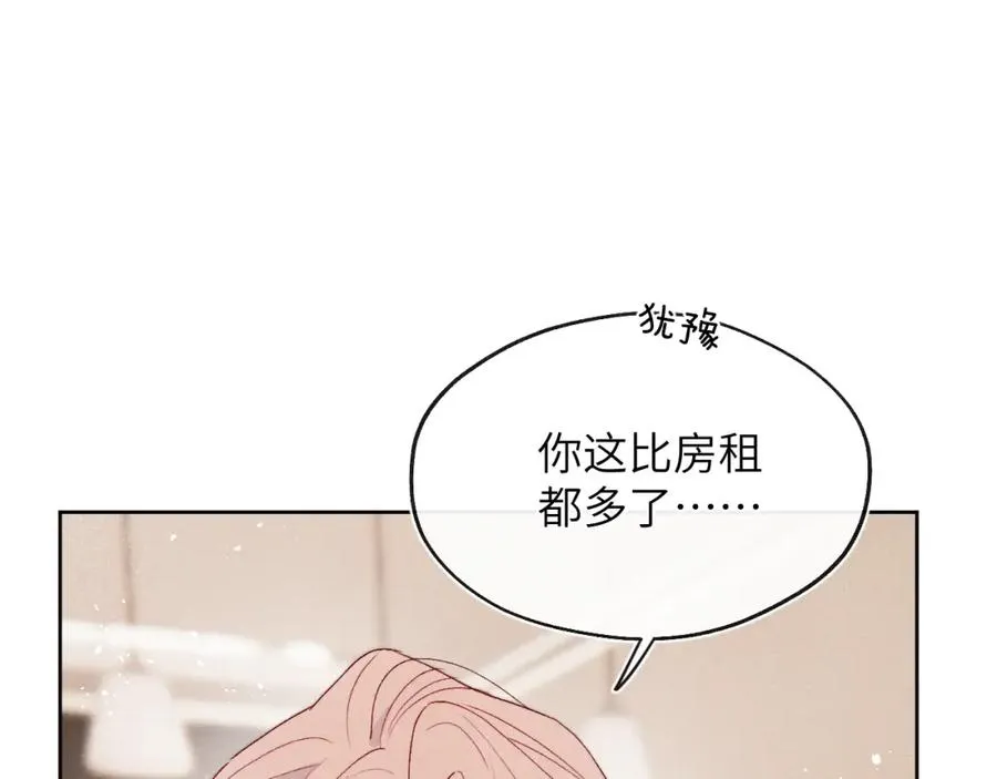 第17话 儿子，妈担心你把持不住自己 第36页