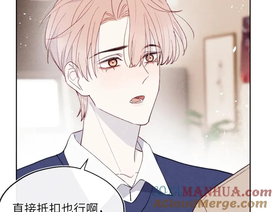 第17话 儿子，妈担心你把持不住自己 第37页