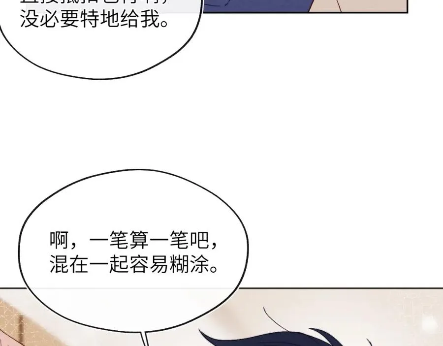 第17话 儿子，妈担心你把持不住自己 第38页