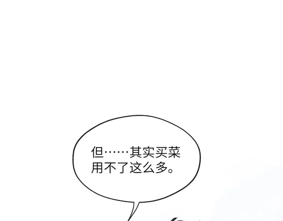 第17话 儿子，妈担心你把持不住自己 第41页