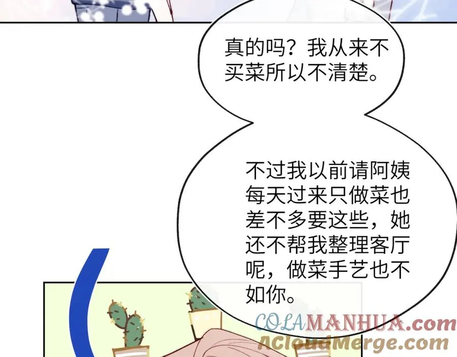 第17话 儿子，妈担心你把持不住自己 第43页