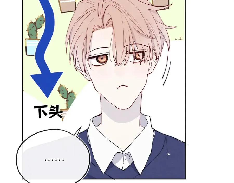 第17话 儿子，妈担心你把持不住自己 第44页