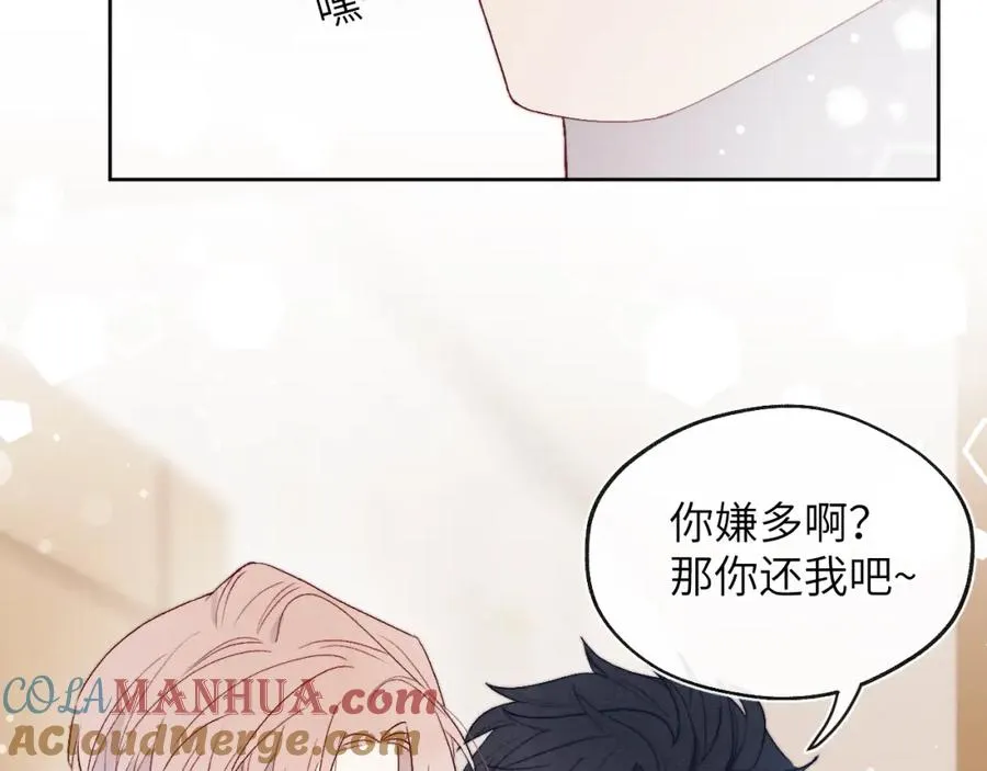 第17话 儿子，妈担心你把持不住自己 第46页