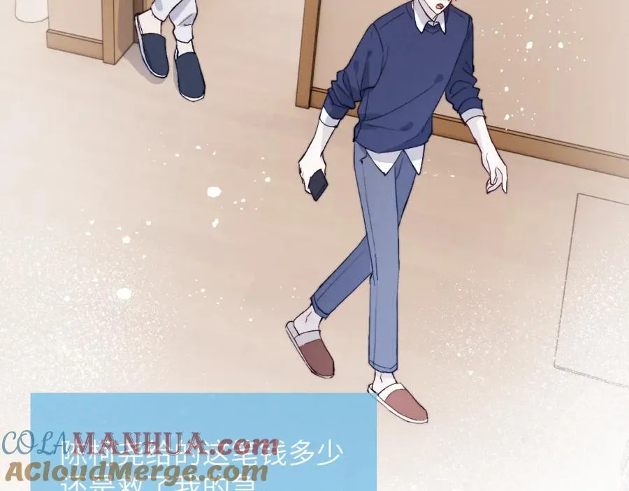 第17话 儿子，妈担心你把持不住自己 第52页
