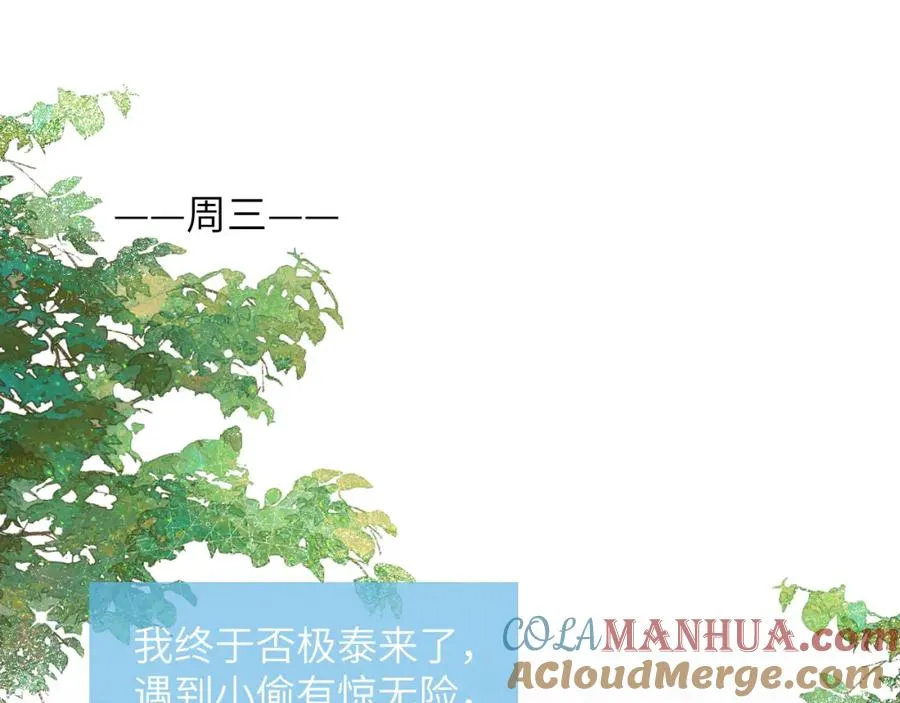 第17话 儿子，妈担心你把持不住自己 第55页