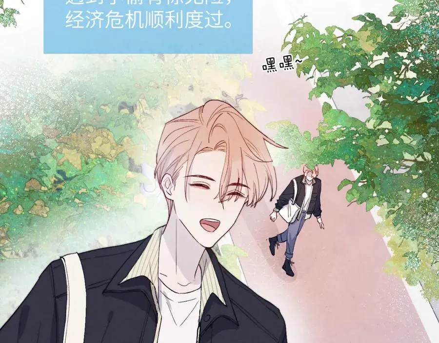 第17话 儿子，妈担心你把持不住自己 第56页