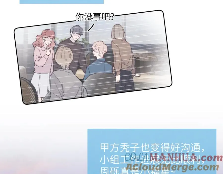 第17话 儿子，妈担心你把持不住自己 第58页