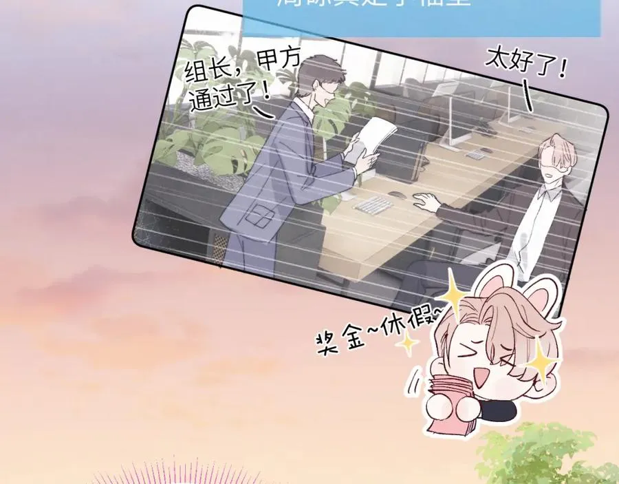 第17话 儿子，妈担心你把持不住自己 第59页