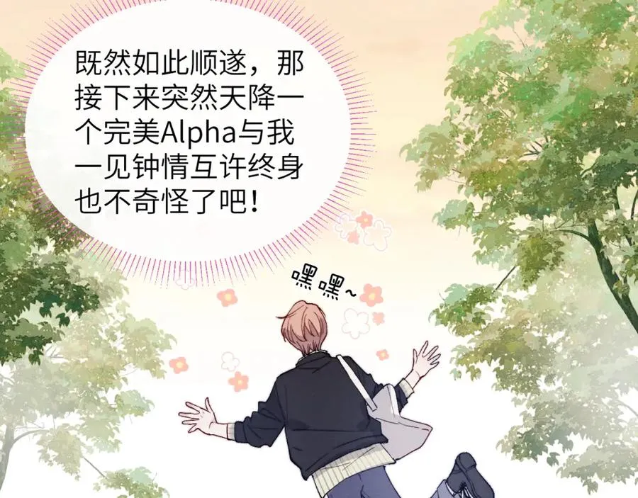 第17话 儿子，妈担心你把持不住自己 第60页