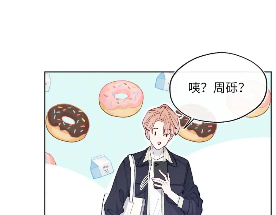 第17话 儿子，妈担心你把持不住自己 第63页