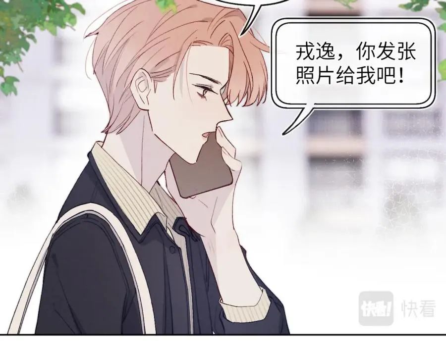 第17话 儿子，妈担心你把持不住自己 第65页