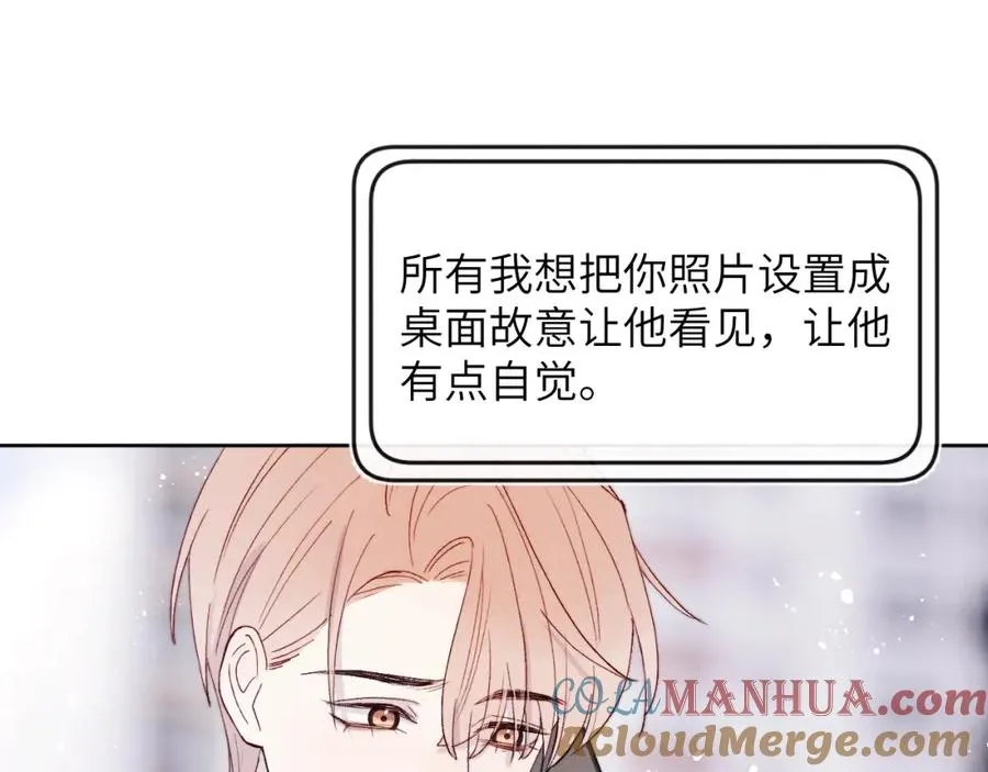 第17话 儿子，妈担心你把持不住自己 第70页