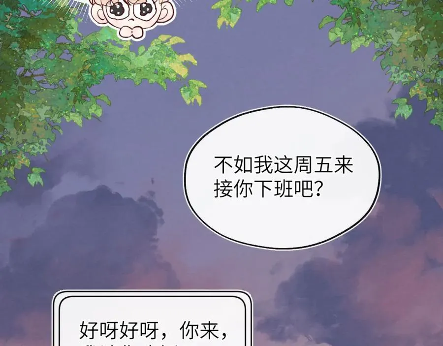 第17话 儿子，妈担心你把持不住自己 第72页