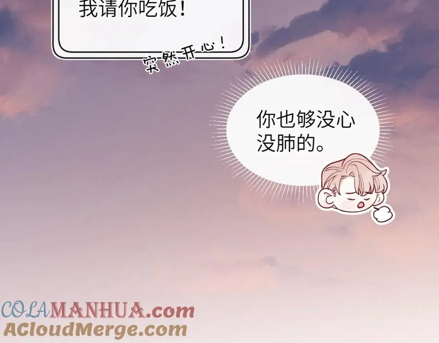 第17话 儿子，妈担心你把持不住自己 第73页