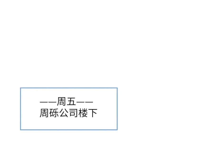 第17话 儿子，妈担心你把持不住自己 第75页