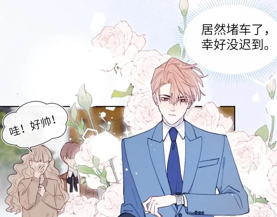 第17话 儿子，妈担心你把持不住自己 第77页