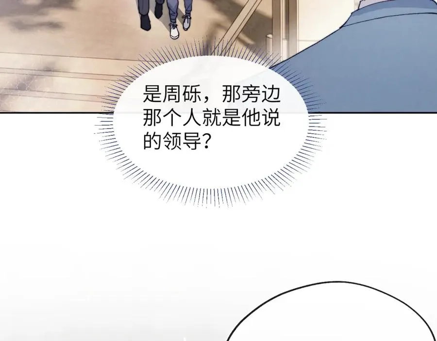第17话 儿子，妈担心你把持不住自己 第81页