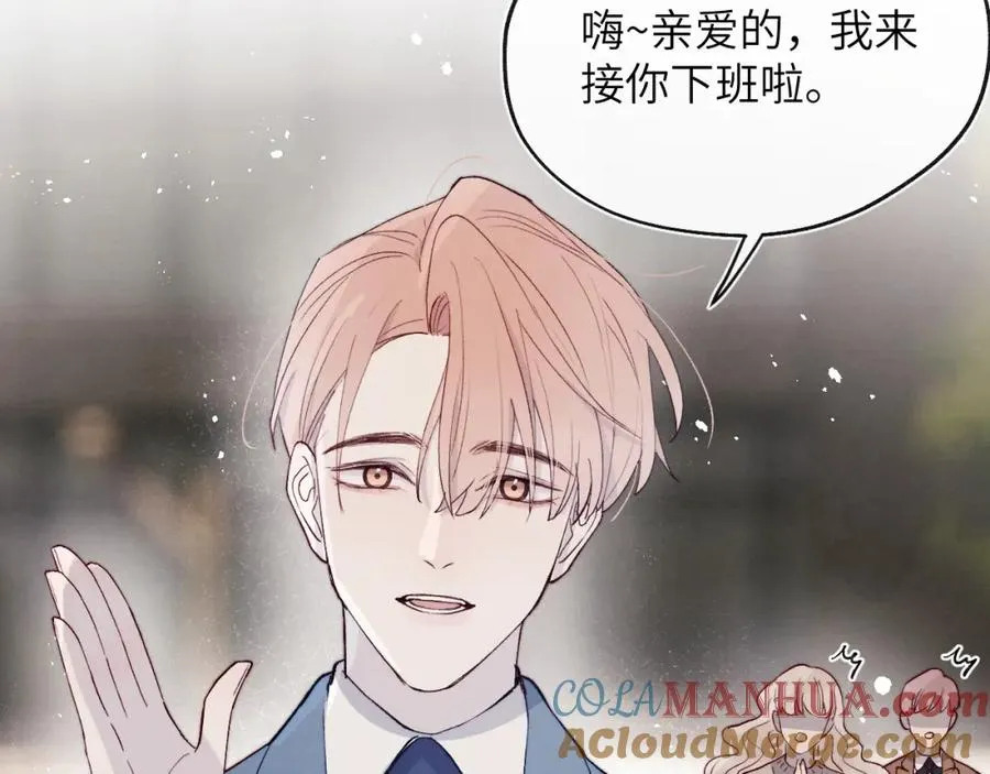 第17话 儿子，妈担心你把持不住自己 第82页