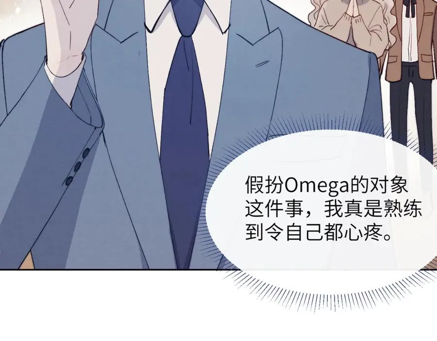 第17话 儿子，妈担心你把持不住自己 第83页