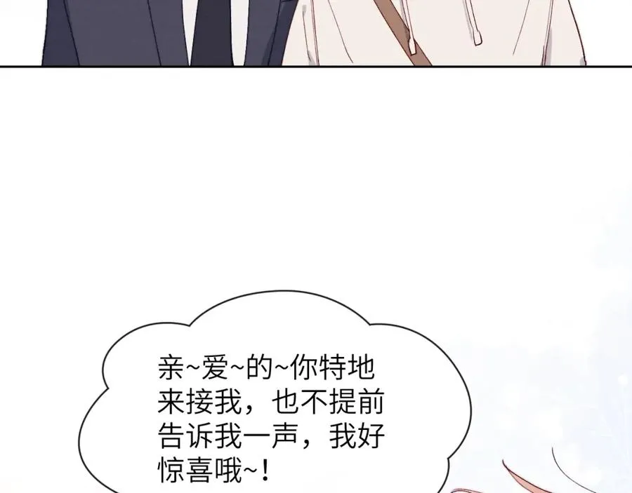 第17话 儿子，妈担心你把持不住自己 第86页