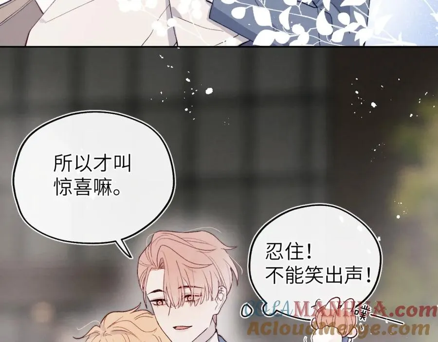 第17话 儿子，妈担心你把持不住自己 第88页