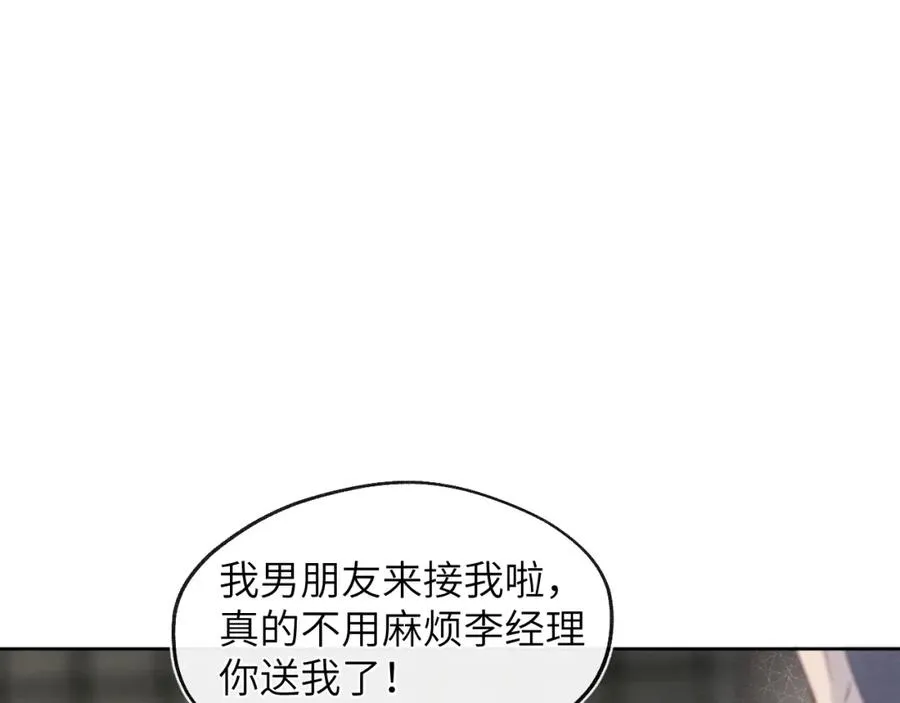 第17话 儿子，妈担心你把持不住自己 第90页
