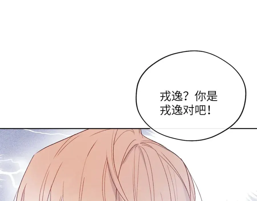 第17话 儿子，妈担心你把持不住自己 第95页